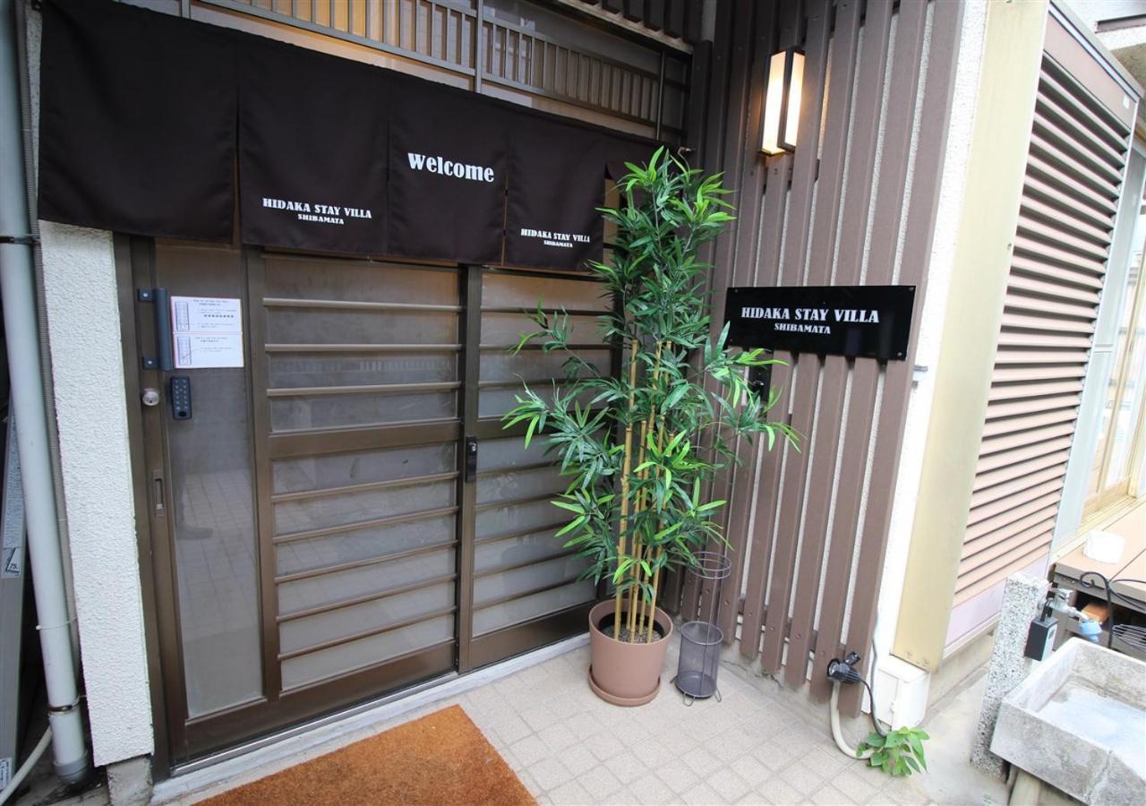 Hidaka 柴又 Tokyo