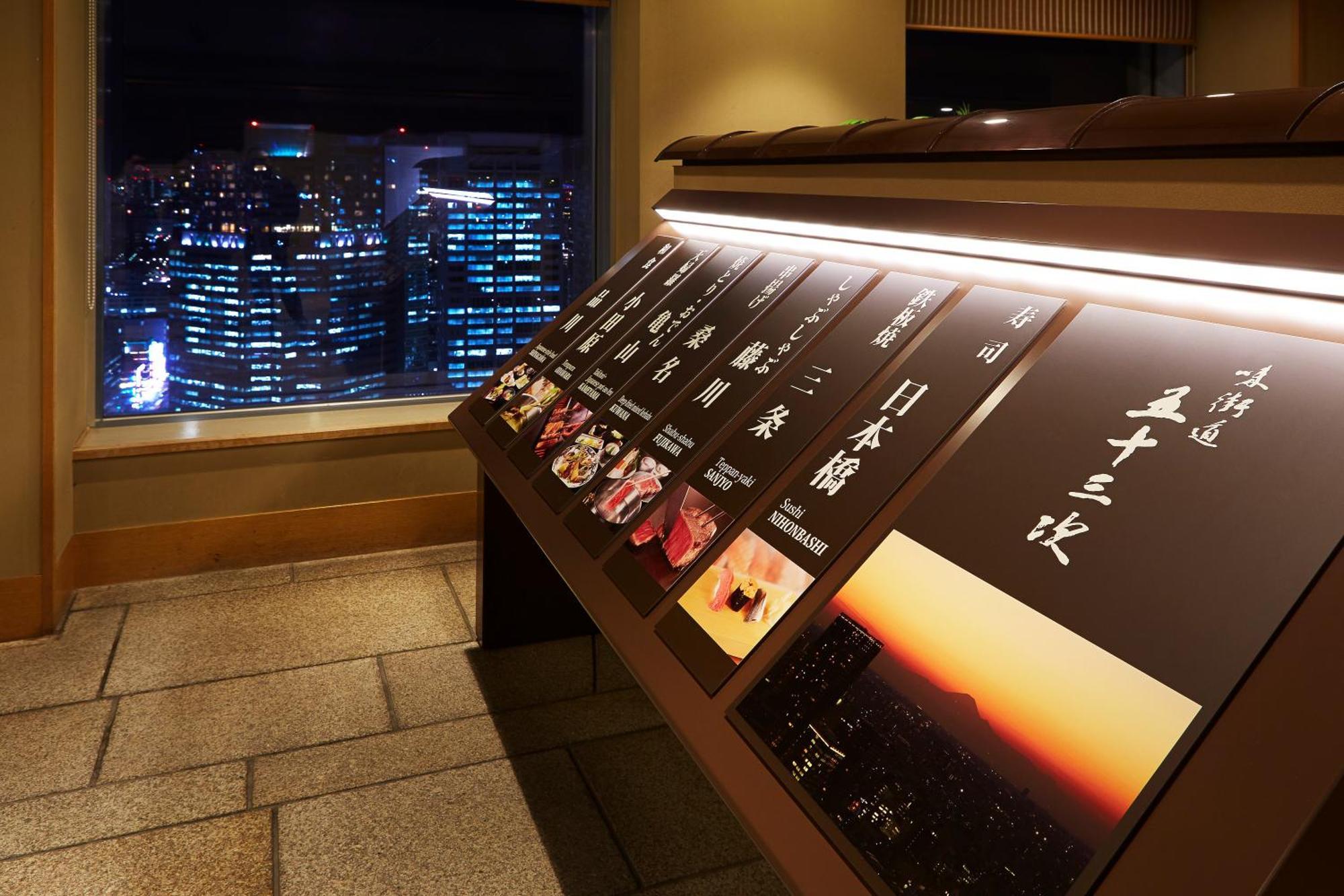 Shinagawa East Tower Hotel 4*