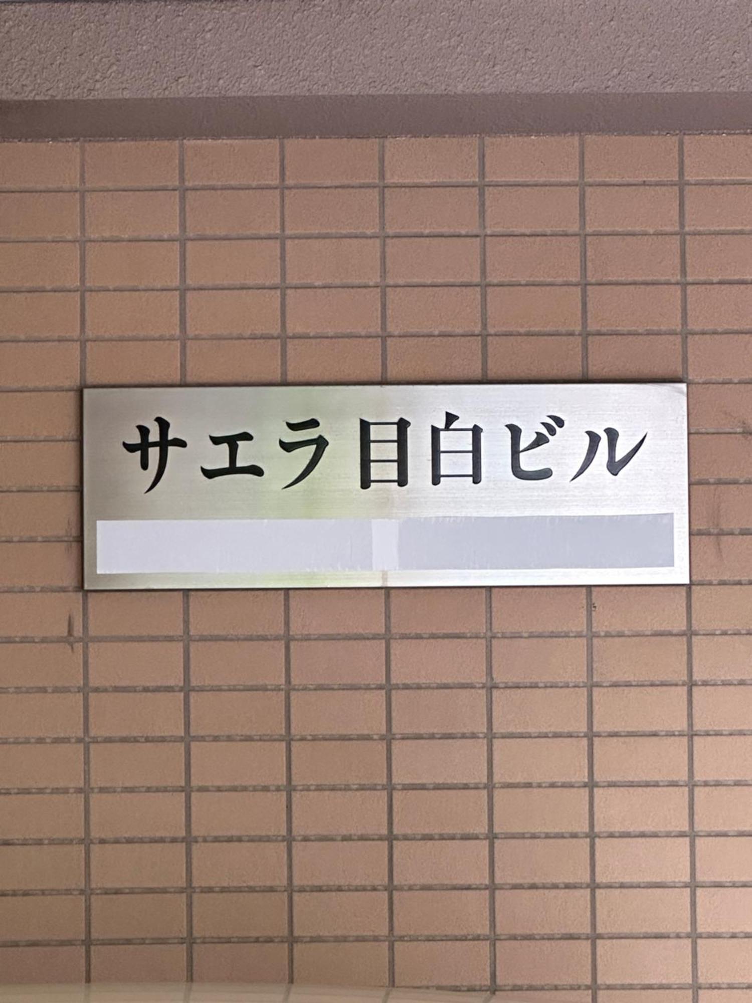 Nestay Ikebukuro Apartment