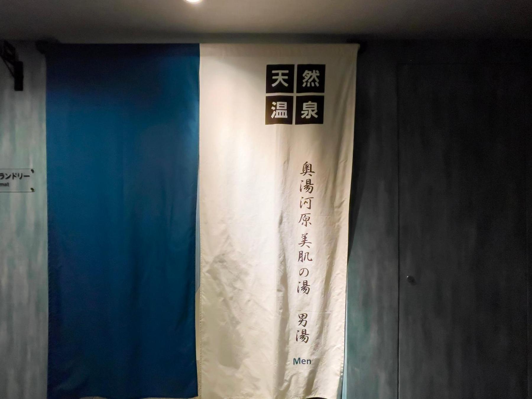 Super Premier Ikebukuro Natural Hot Spring Tokyo