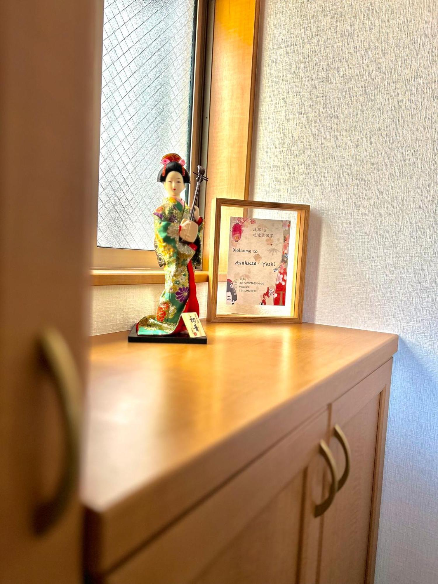 Asakusa Yoshi Villa *