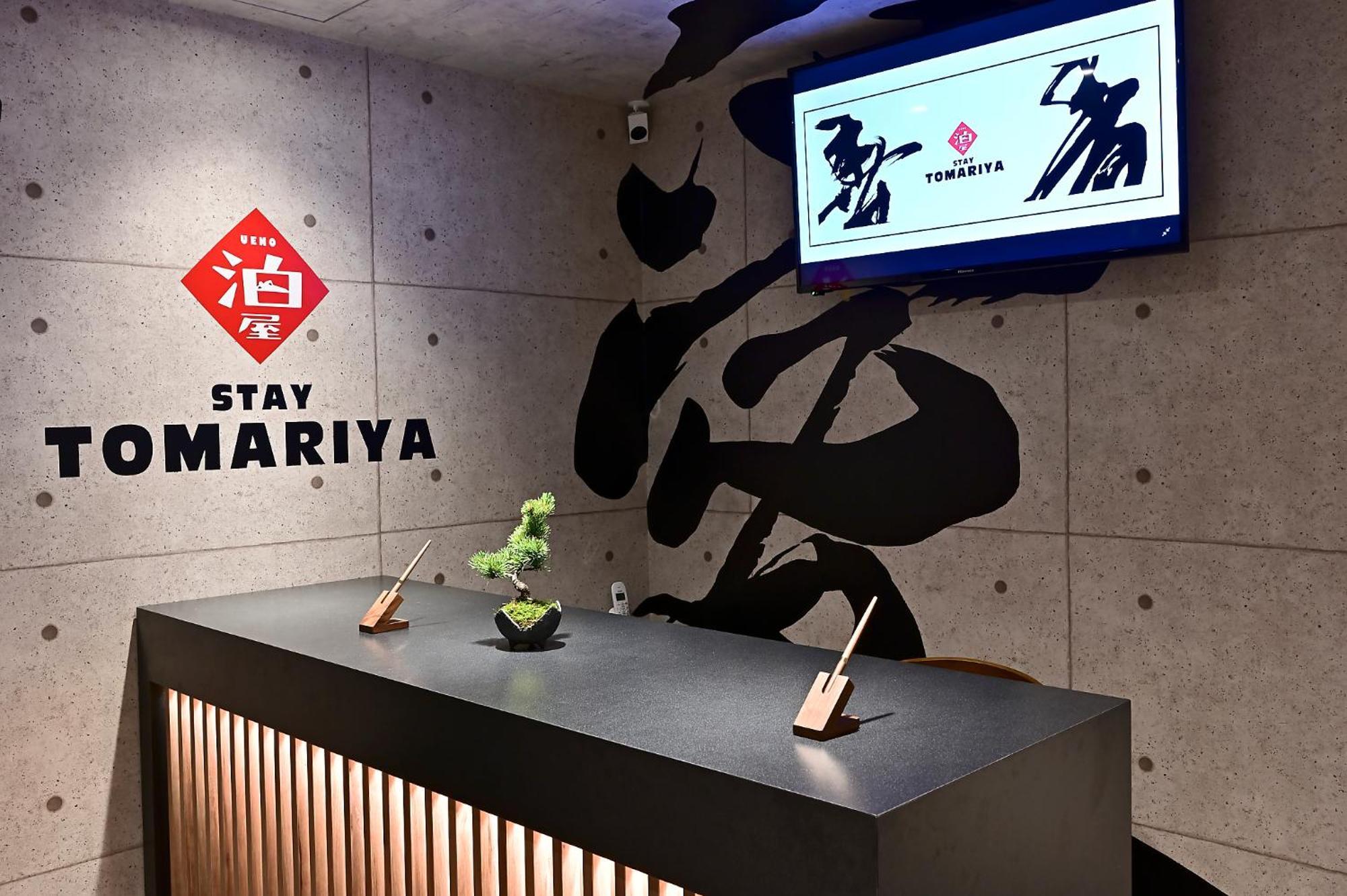 Tomariya Ueno