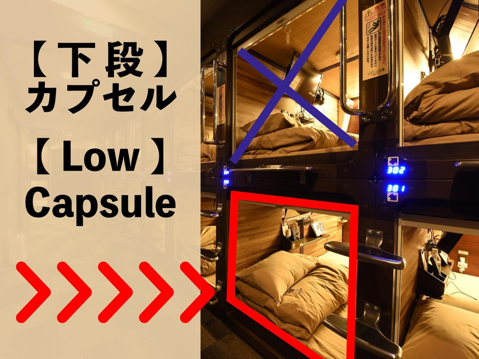 Anshin Oyado Ogikubo Capsule hotel *