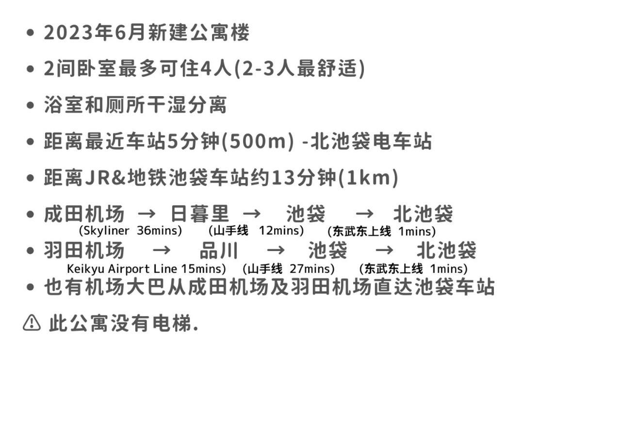 Ferio Kita-ikebukuro 302-【newly Built】6mins To Sta./ikebukuro Area /max4 Apartment *