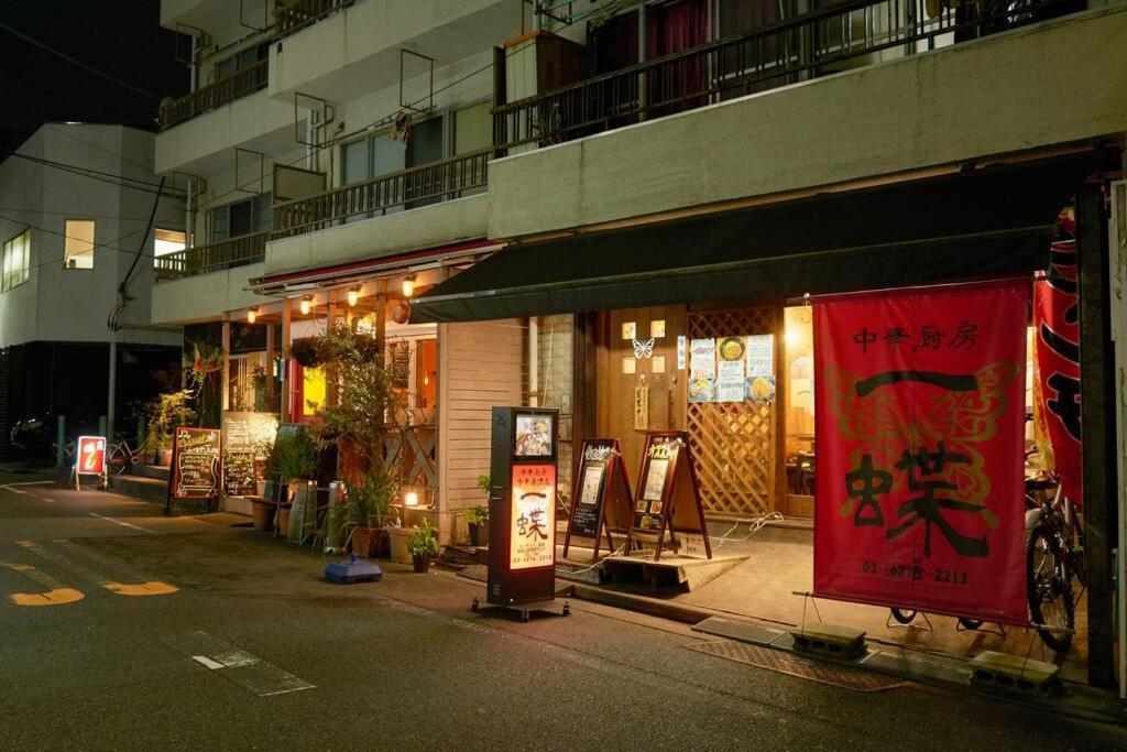 Apartment 組紐の間 Tokyo