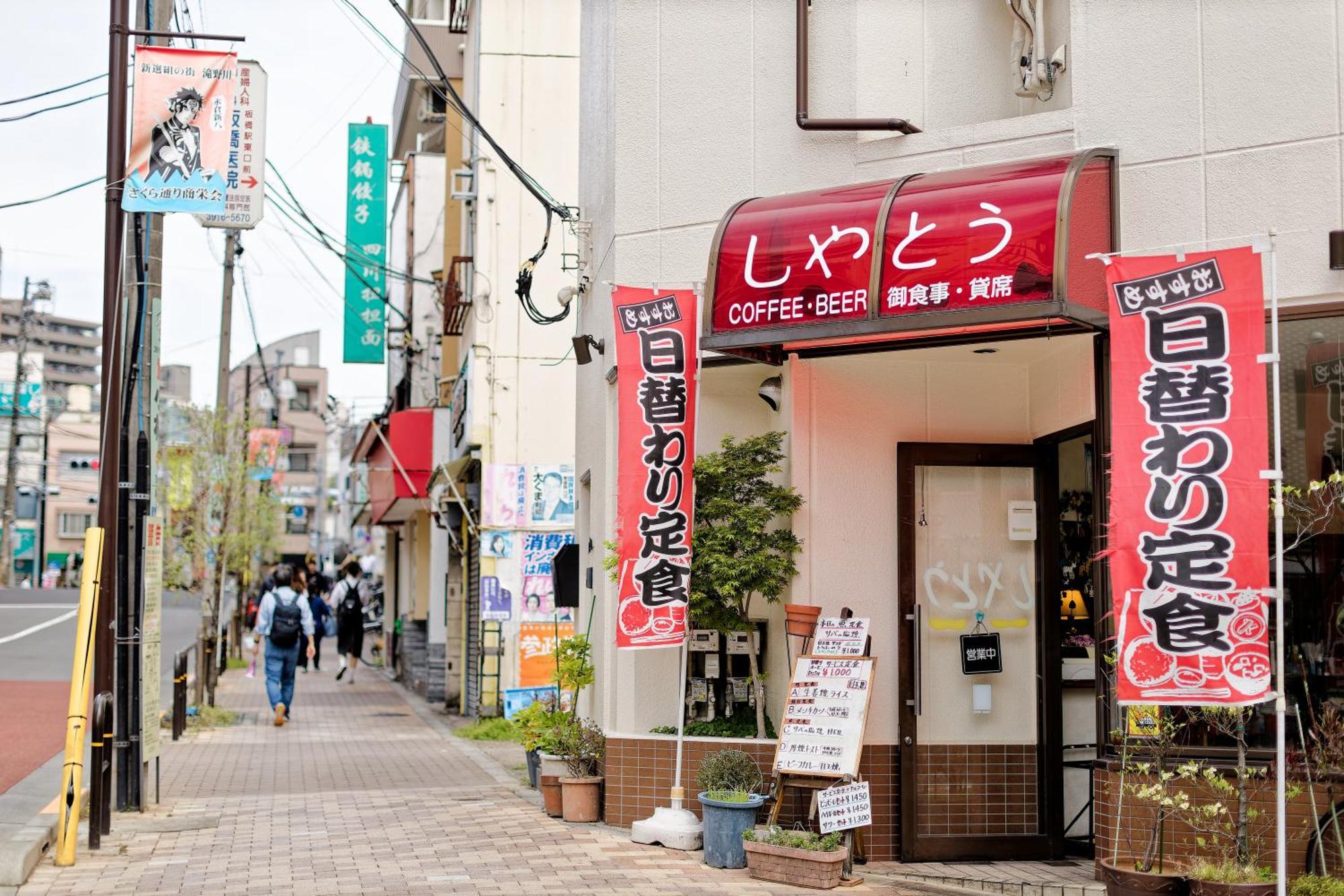Kitaku