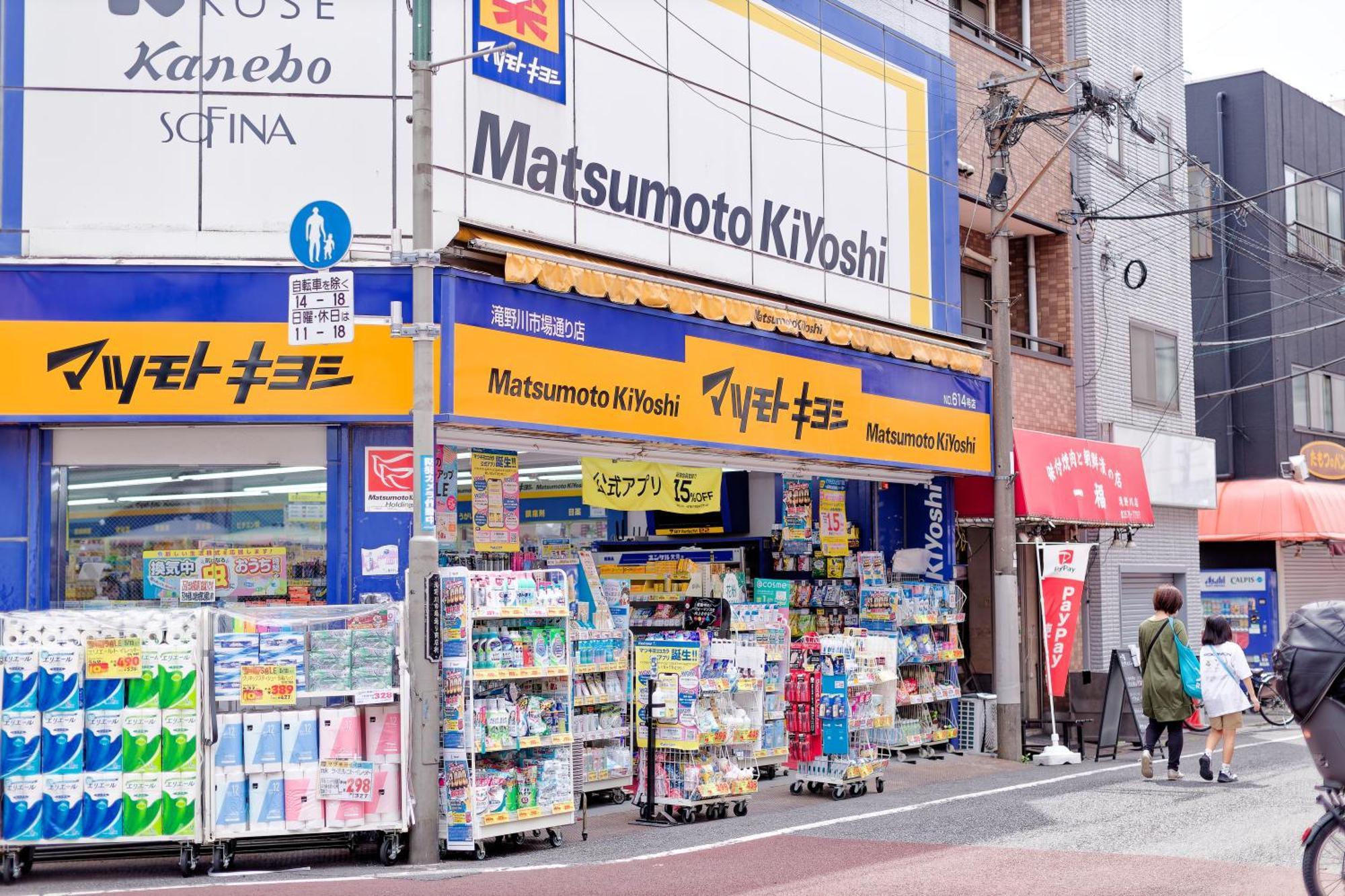 Kitaku * Tokyo