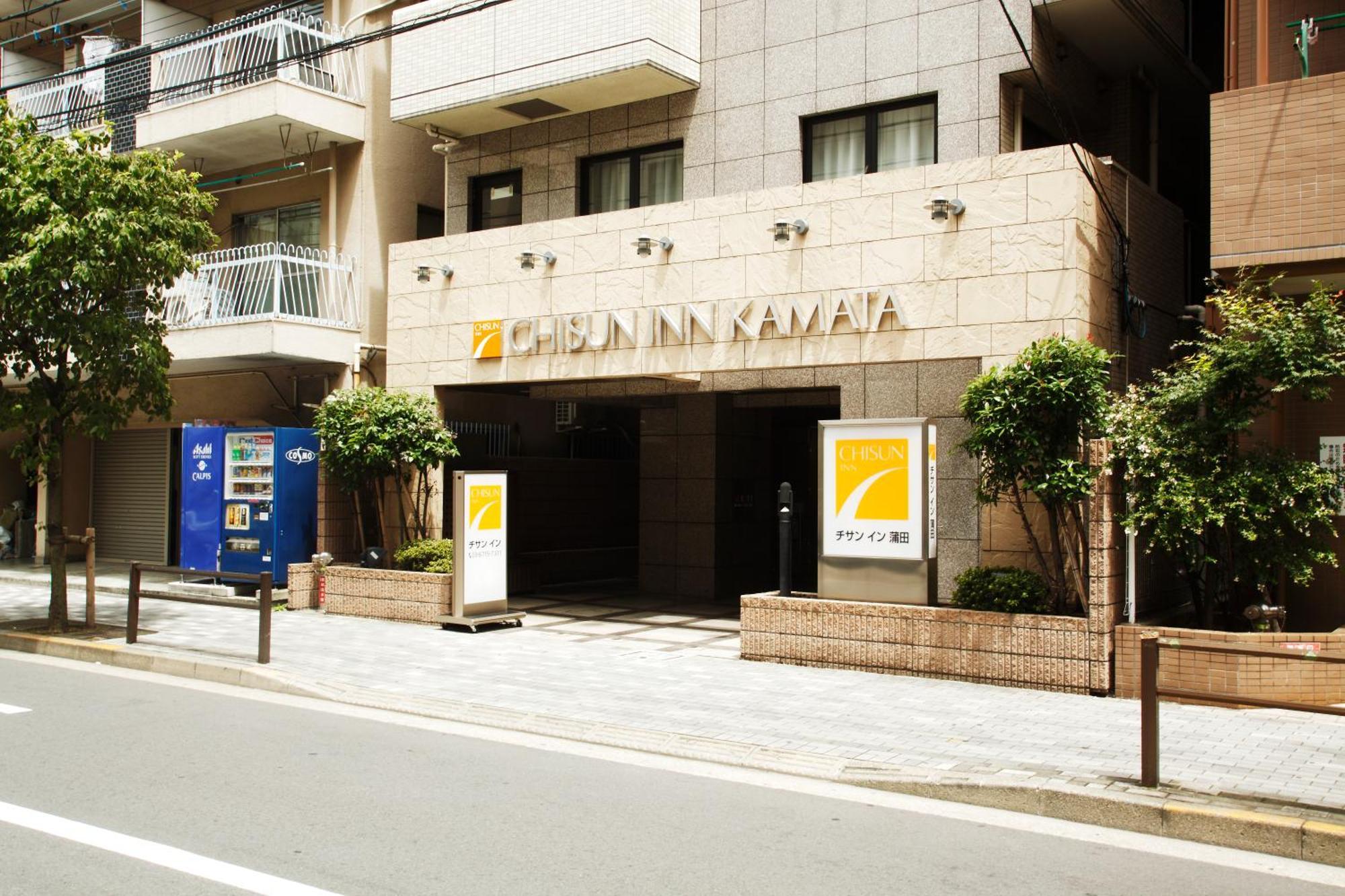 Chisun Kamata
