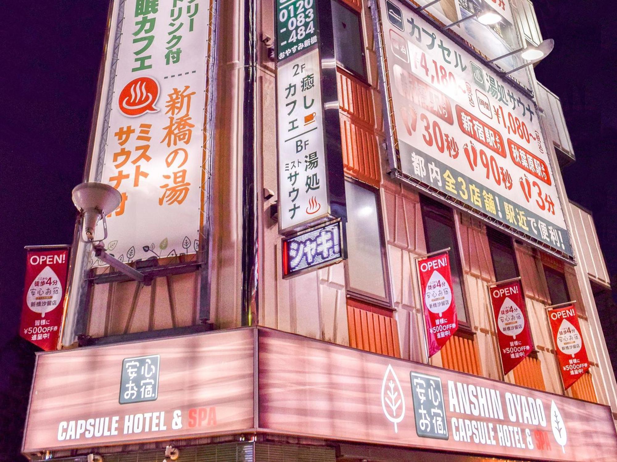Anshin Oyado Shinbashi Ekimaeten * Tokyo