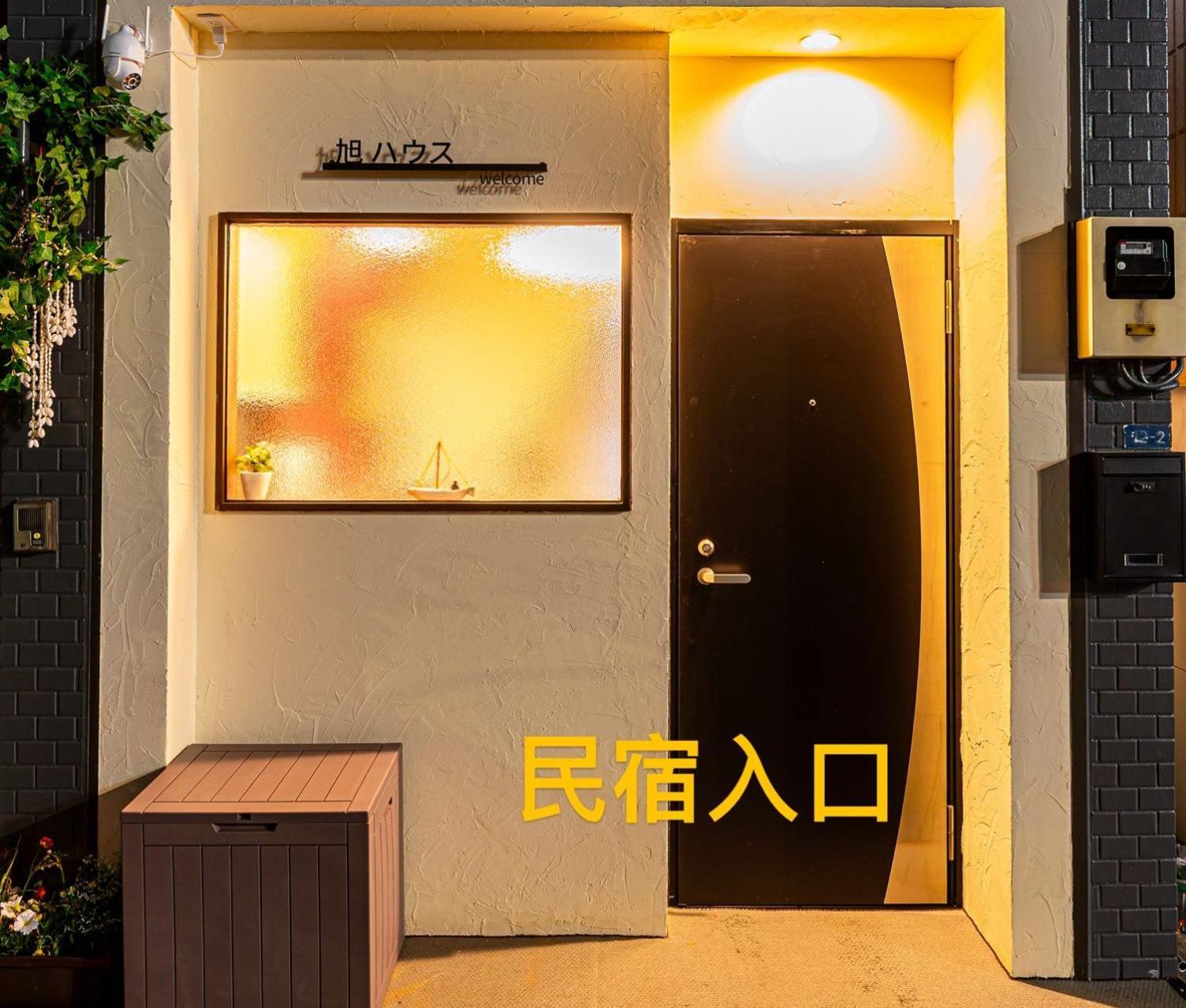 Apartment 旭 ハウス　asahi House