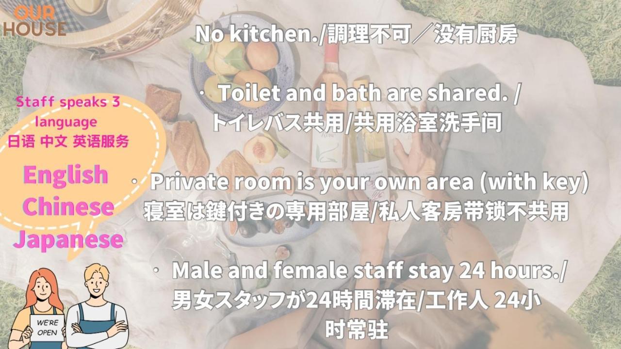 Apartment 4 Location!small Private In Jujo Shopping Street Close To Jr Station *