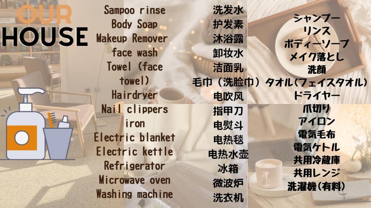 4 Location!small Private In Jujo Shopping Street Close To Jr Station Apartment Tokyo