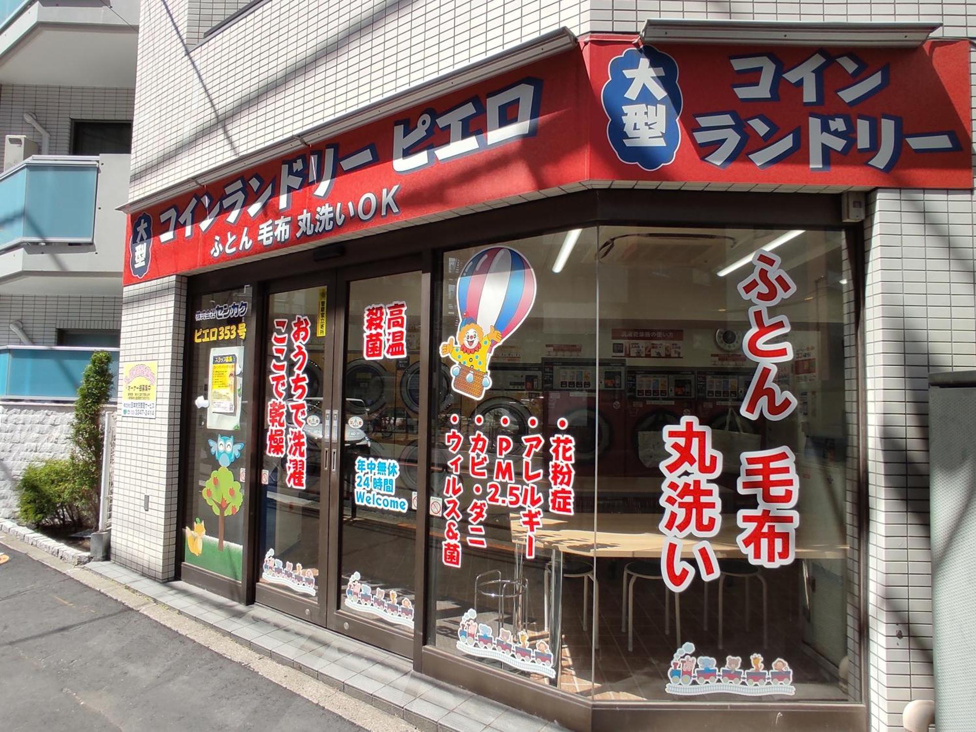 Toudaimae Mukougaoka Corpo #mtm Apartment Tokyo
