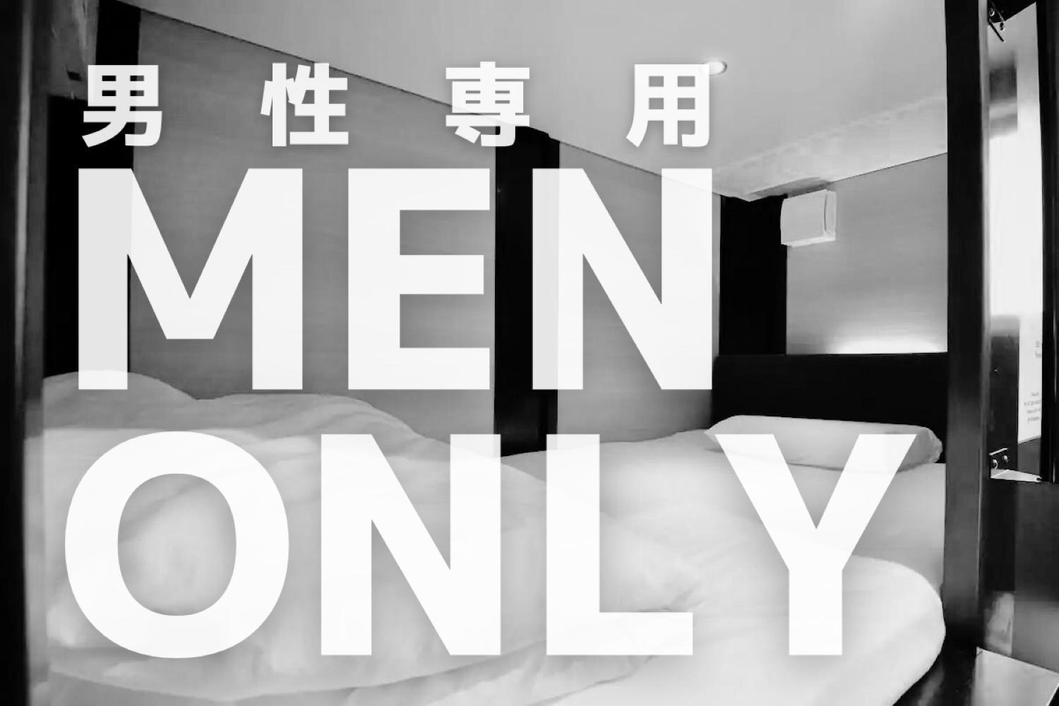 H2o Otorii - Male Only