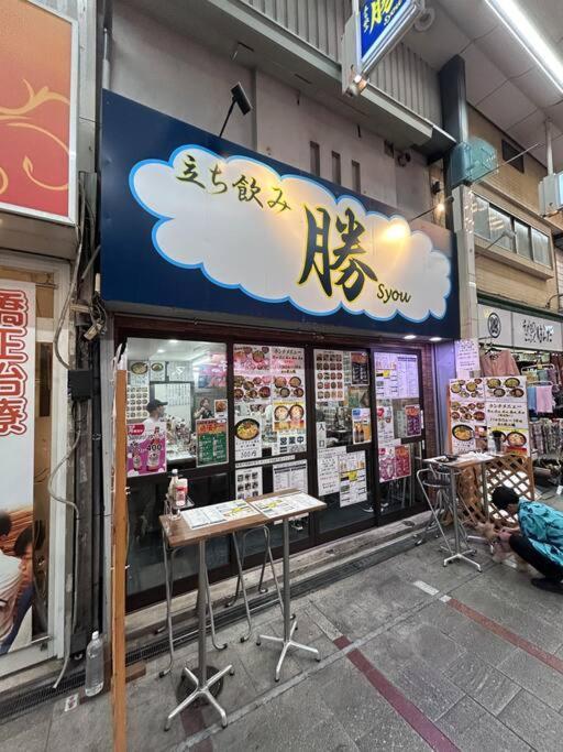 5min To Sta Pvt House 3br 6ppl Ikebukuro And Akabane * Tokyo
