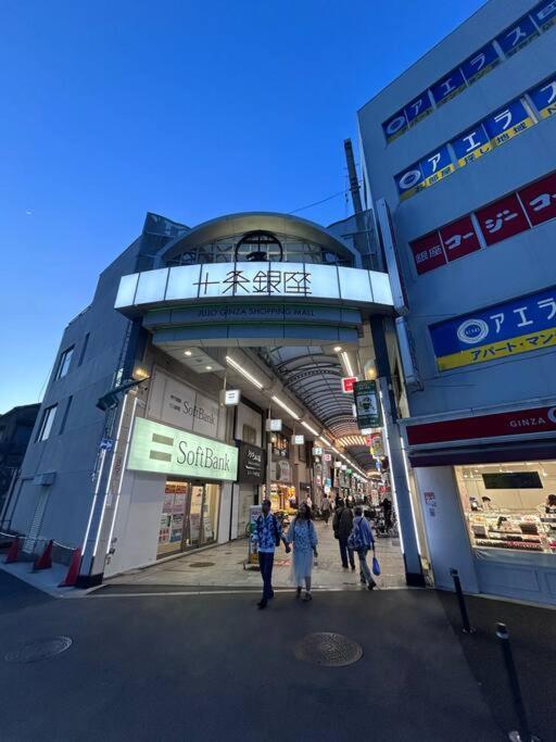 5min To Sta Pvt House 3br 6ppl Ikebukuro And Akabane * Tokyo