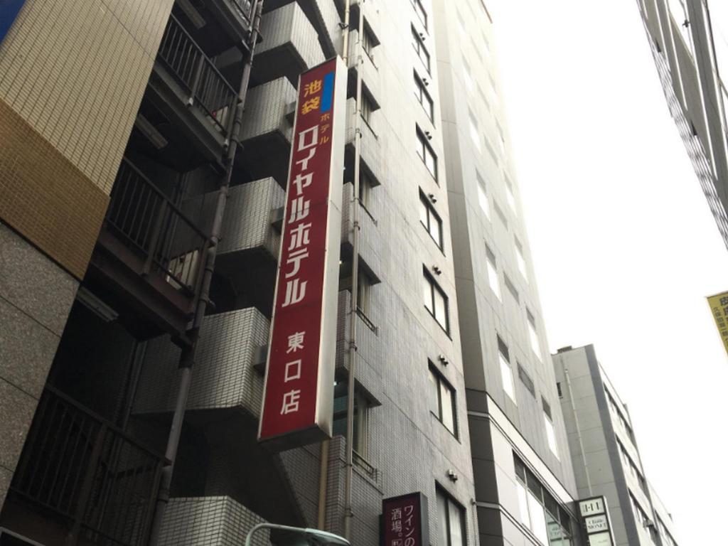 Ikebukuro Royal Higashiguchi 2* Tokyo