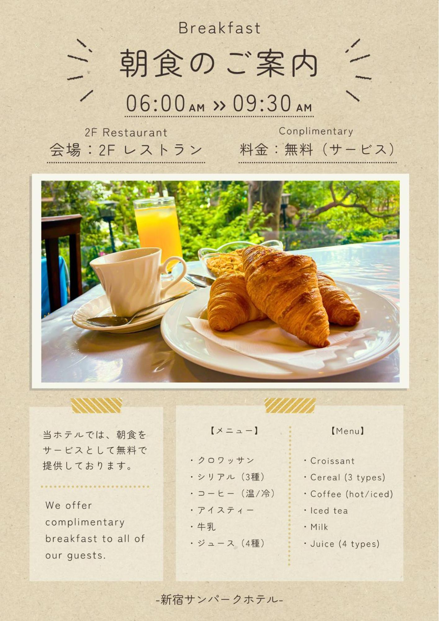 Shinjuku Sun Park Hotel 3*