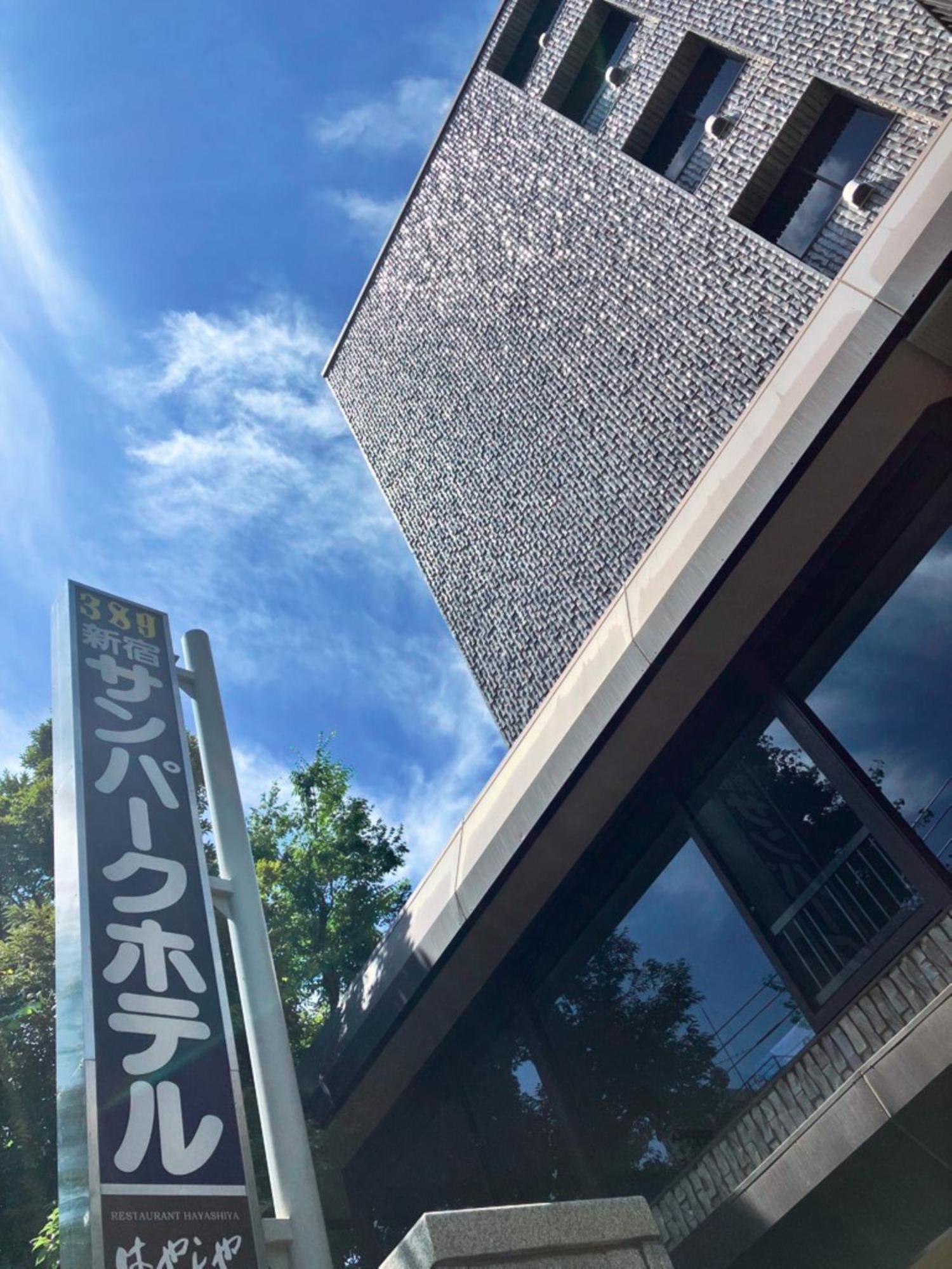 Hotel Shinjuku Sun Park 3*