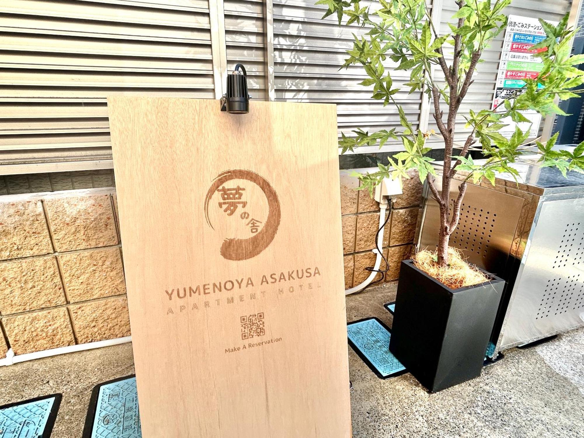 夢の舎 浅草 Yumenoya Asakusa Apartment *
