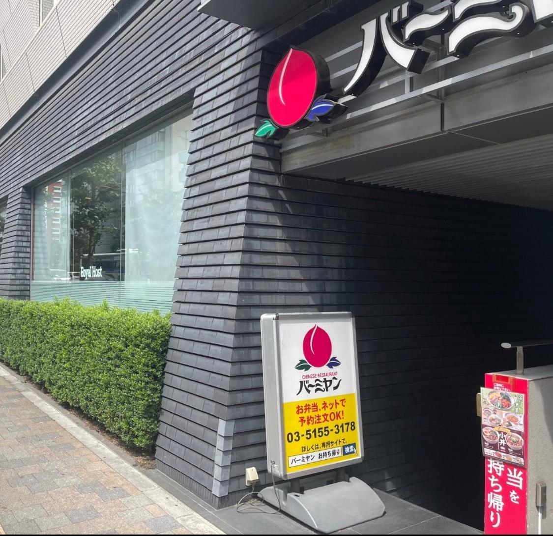 江戸川橋レジデンス Edogawabashi * Tokyo