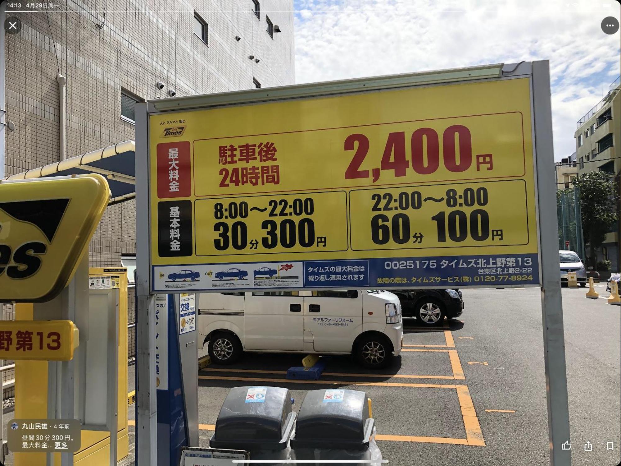 Ueno Iriya Aparthotel Tokyo