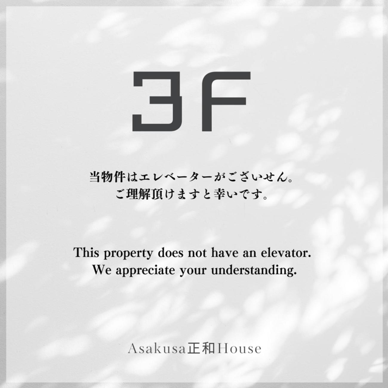 Asakusa正和house Apartment *