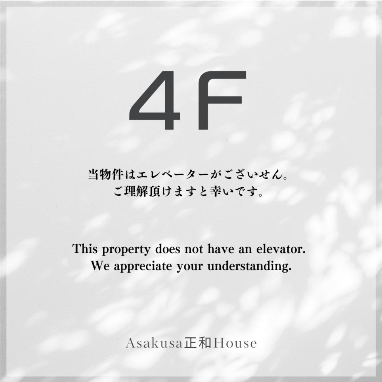 Asakusa正和house * Tokyo
