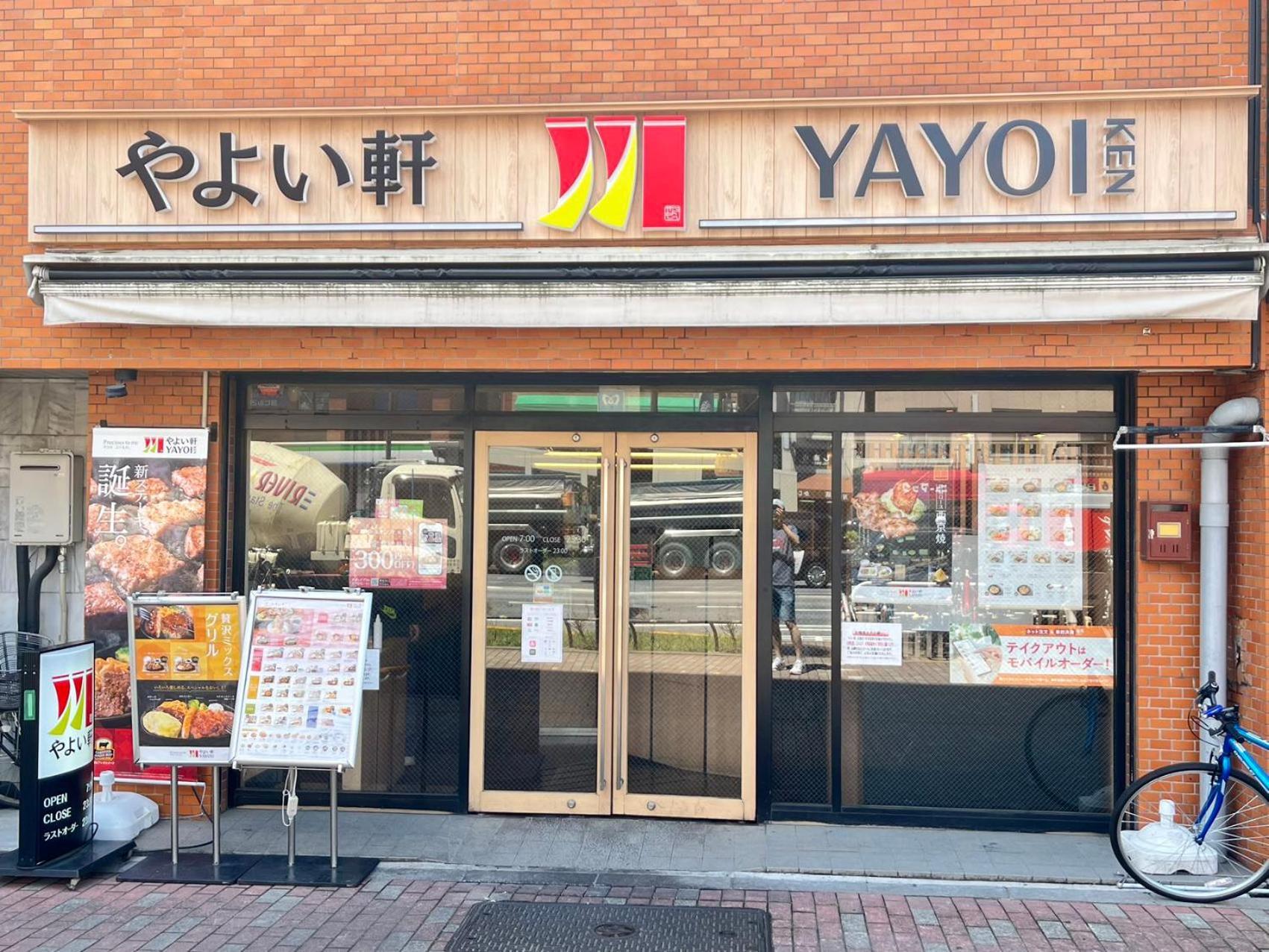Mina House-駅徒歩3分 池袋徒歩圏 近新宿 新リフォーム 3部屋 * Tokyo