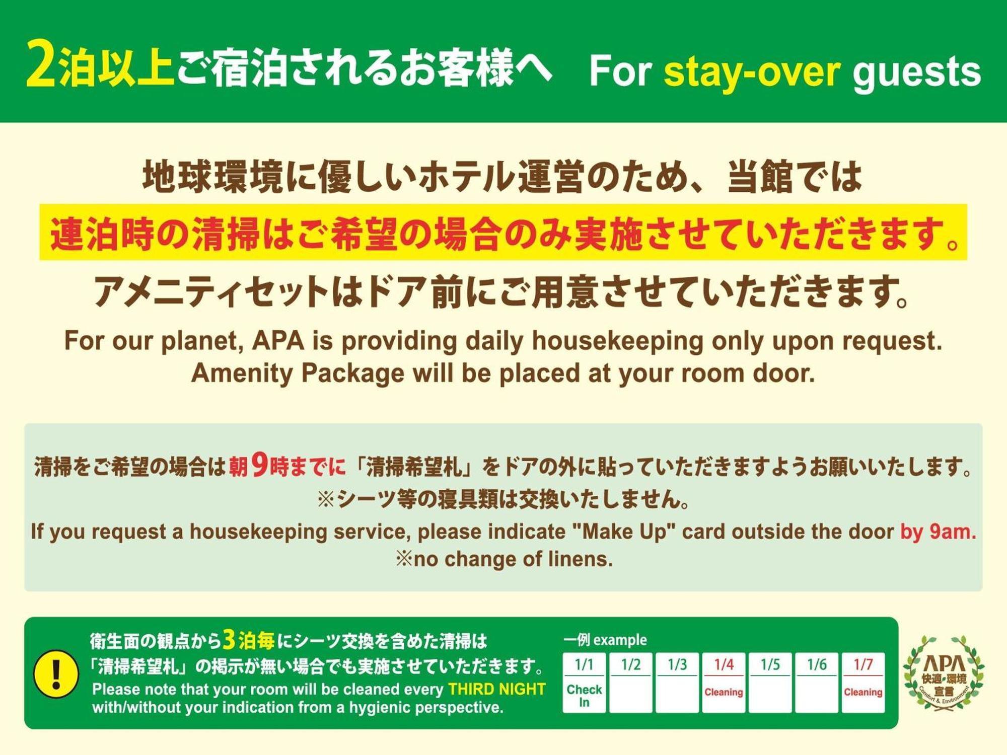 Apa Shinagawa Sengakuji Ekimae Tokyo