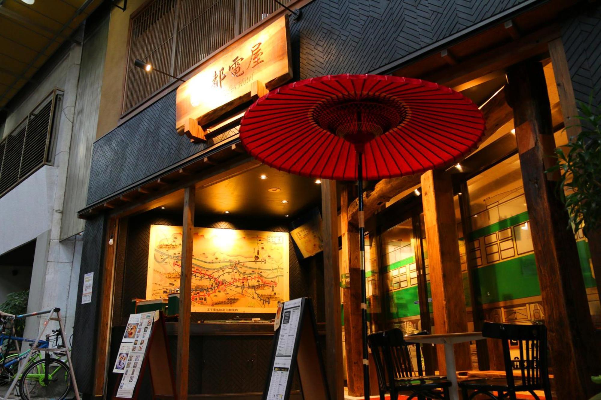 都電屋 Todenhotel 2*