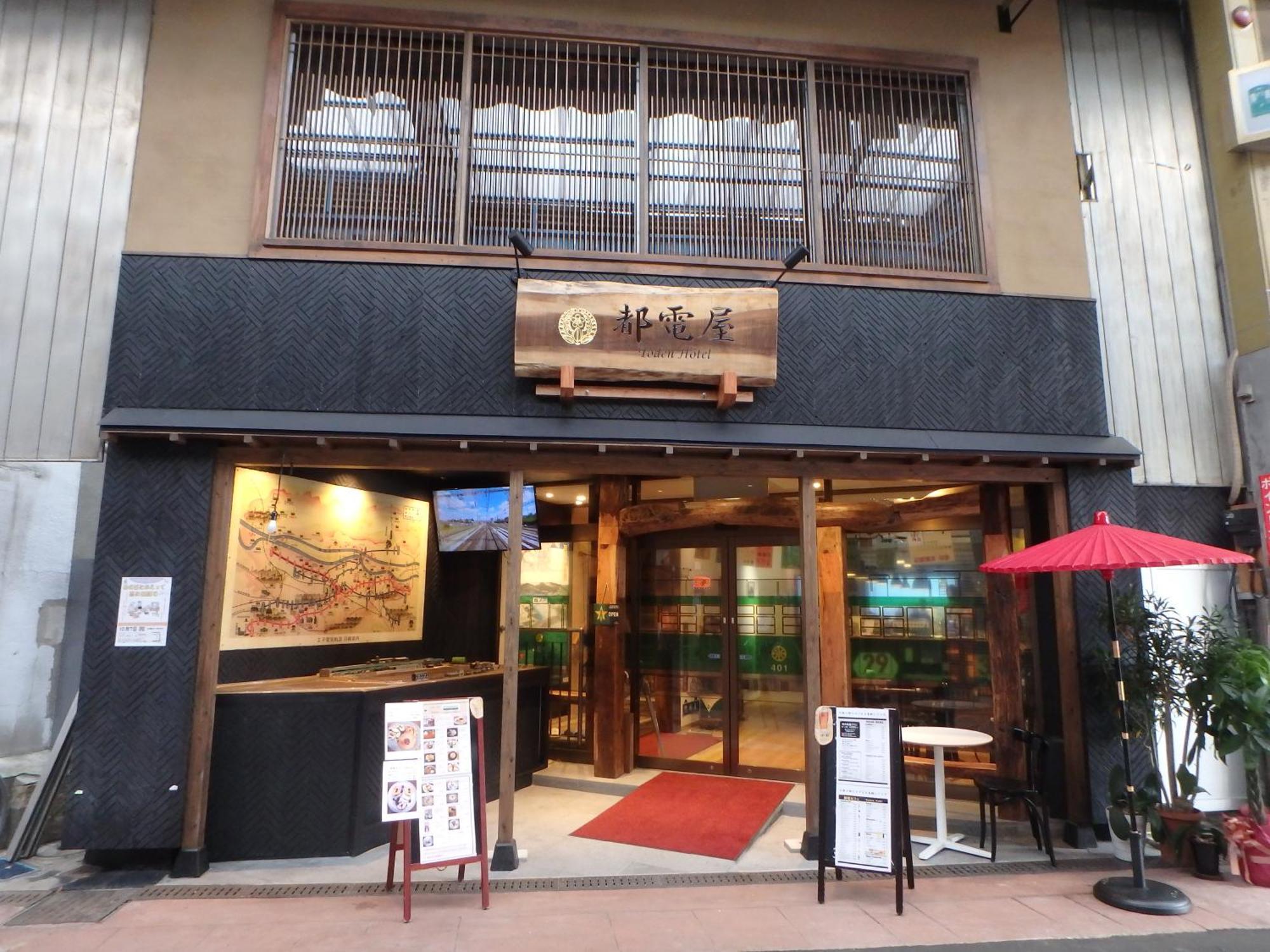 都電屋 Todenhotel 2* Tokyo