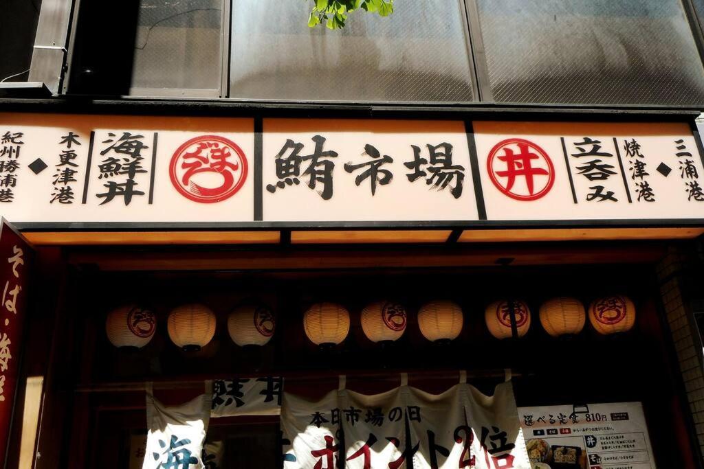 アンドステイ幡ヶ谷202 Apartment Tokyo