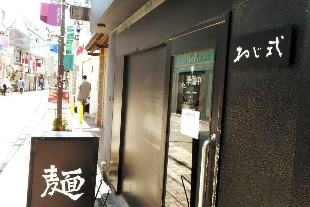 アンドステイ幡ヶ谷202 Apartment Tokyo