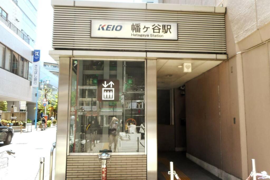 アンドステイ幡ヶ谷202 *