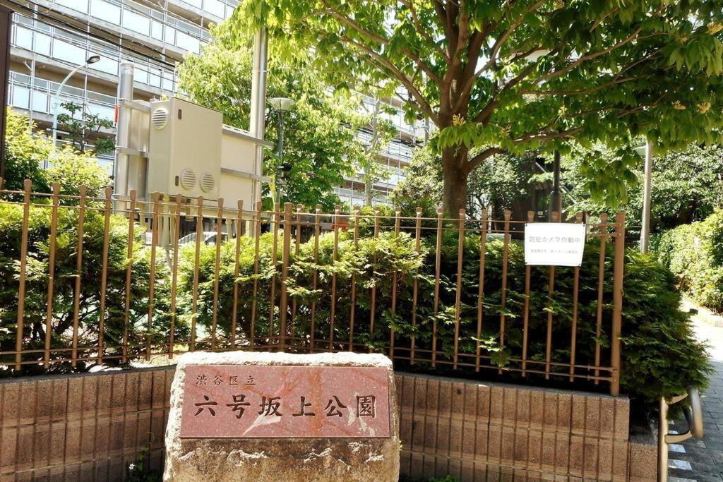アンドステイ幡ヶ谷202 *