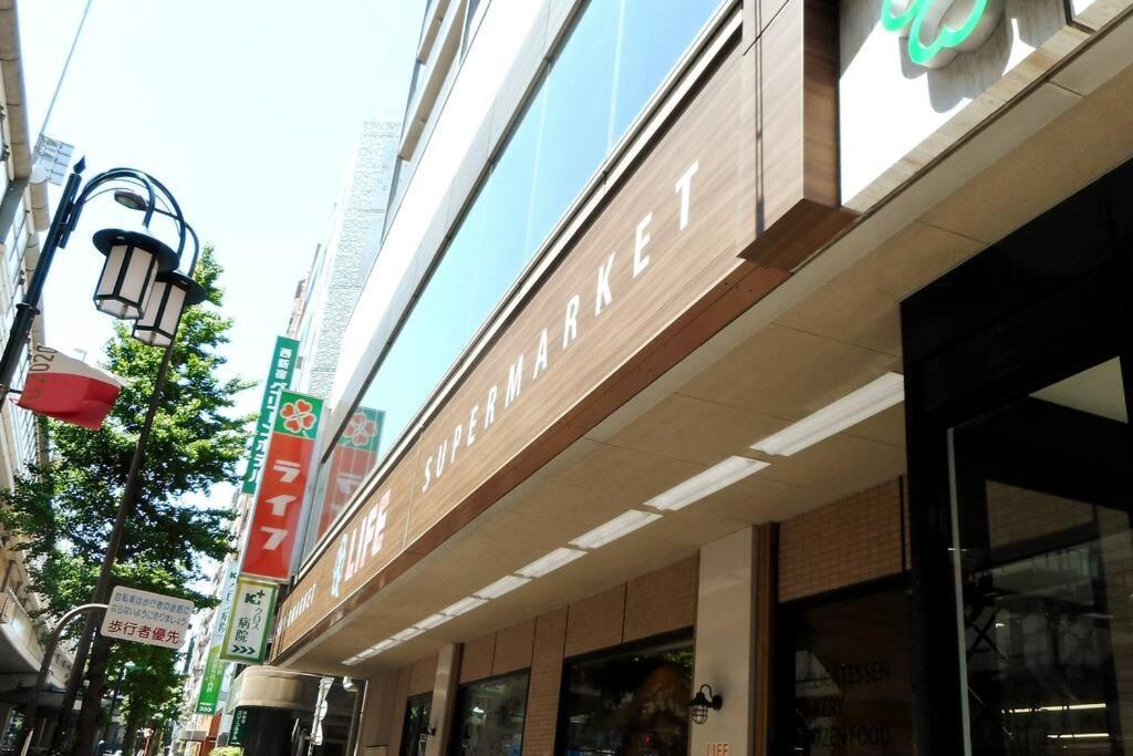 アンドステイ幡ヶ谷202 Apartment