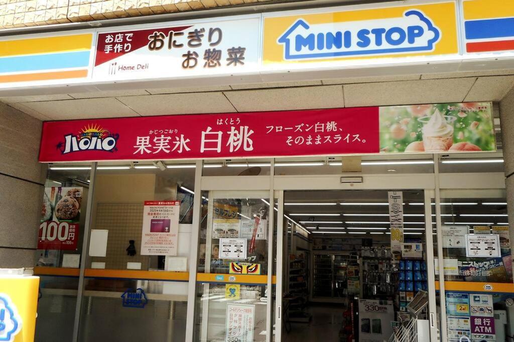 アンドステイ幡ヶ谷202 Apartment Tokyo