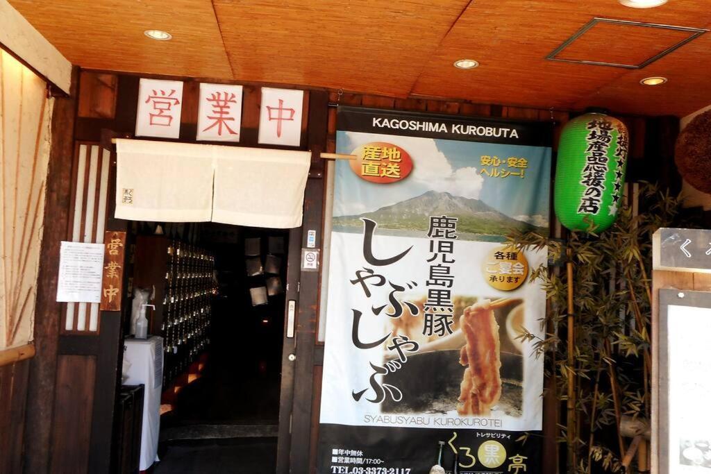 アンドステイ幡ヶ谷202 * Tokyo