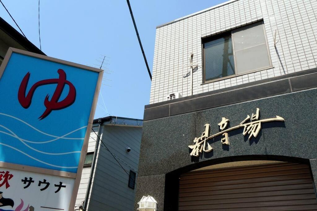 アンドステイ幡ヶ谷202 Apartment