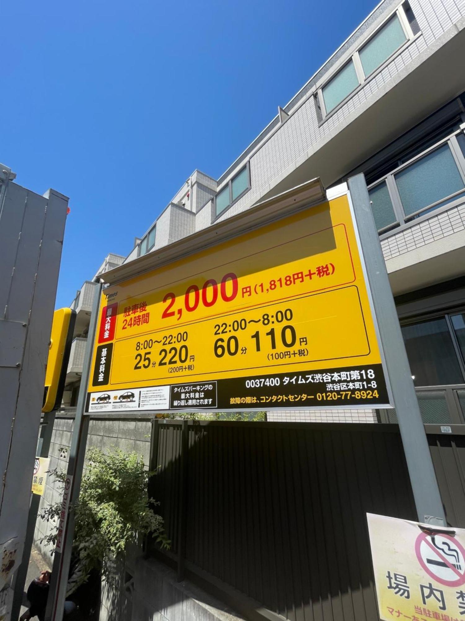 Apartment サンハイツ初台 201 Tokyo