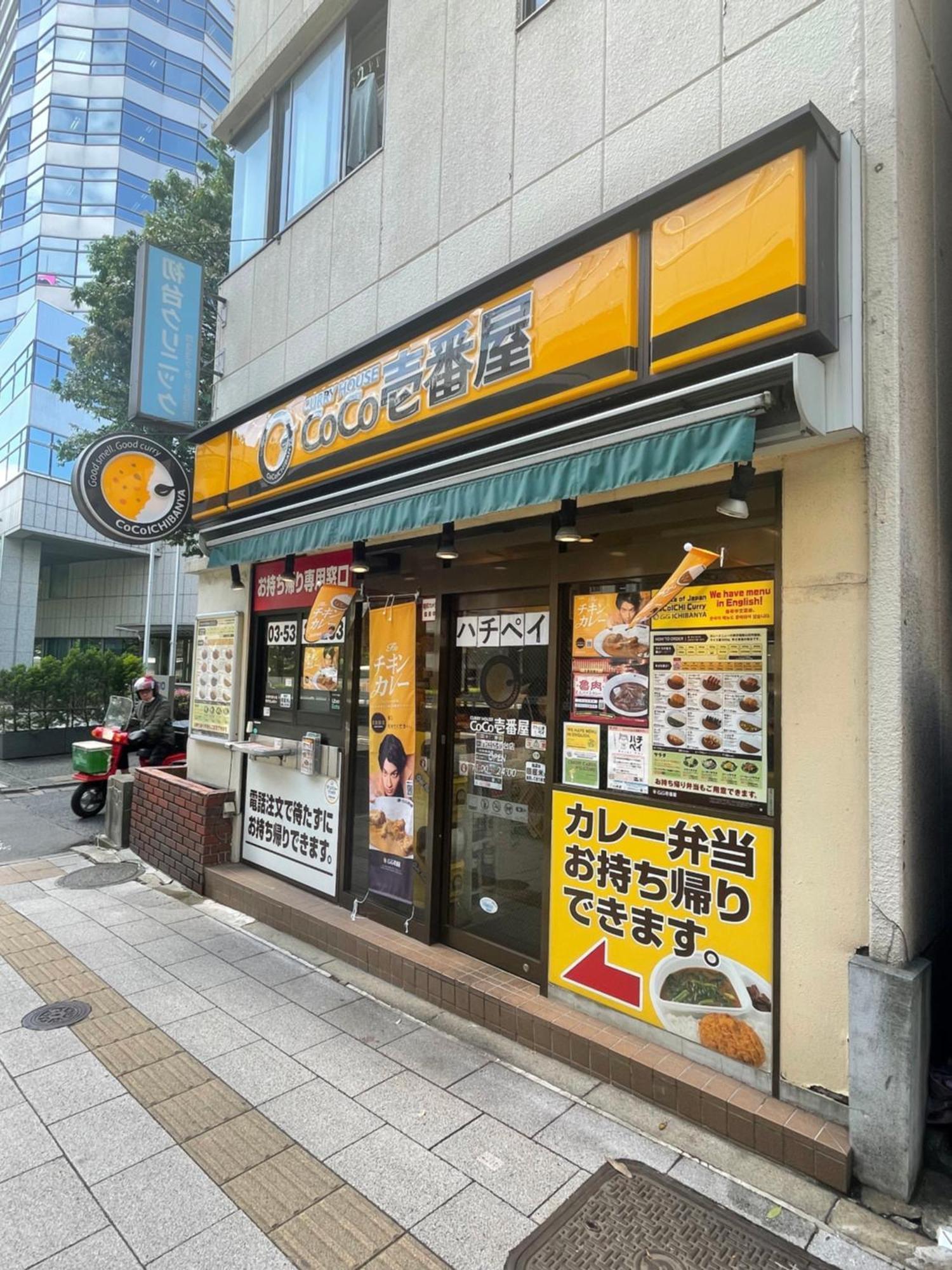 サンハイツ初台 201 * Tokyo