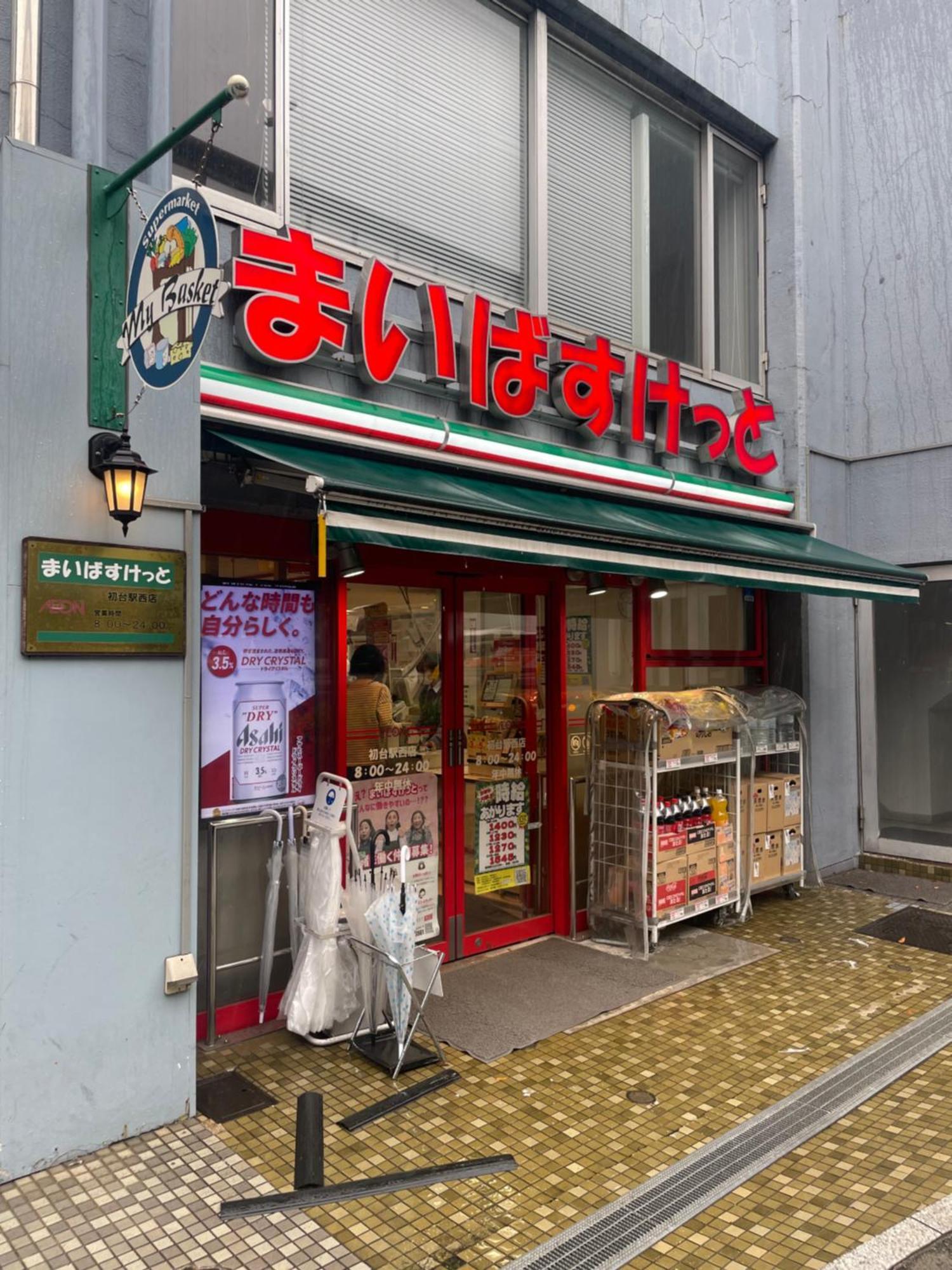 サンハイツ初台 201 Apartment Tokyo