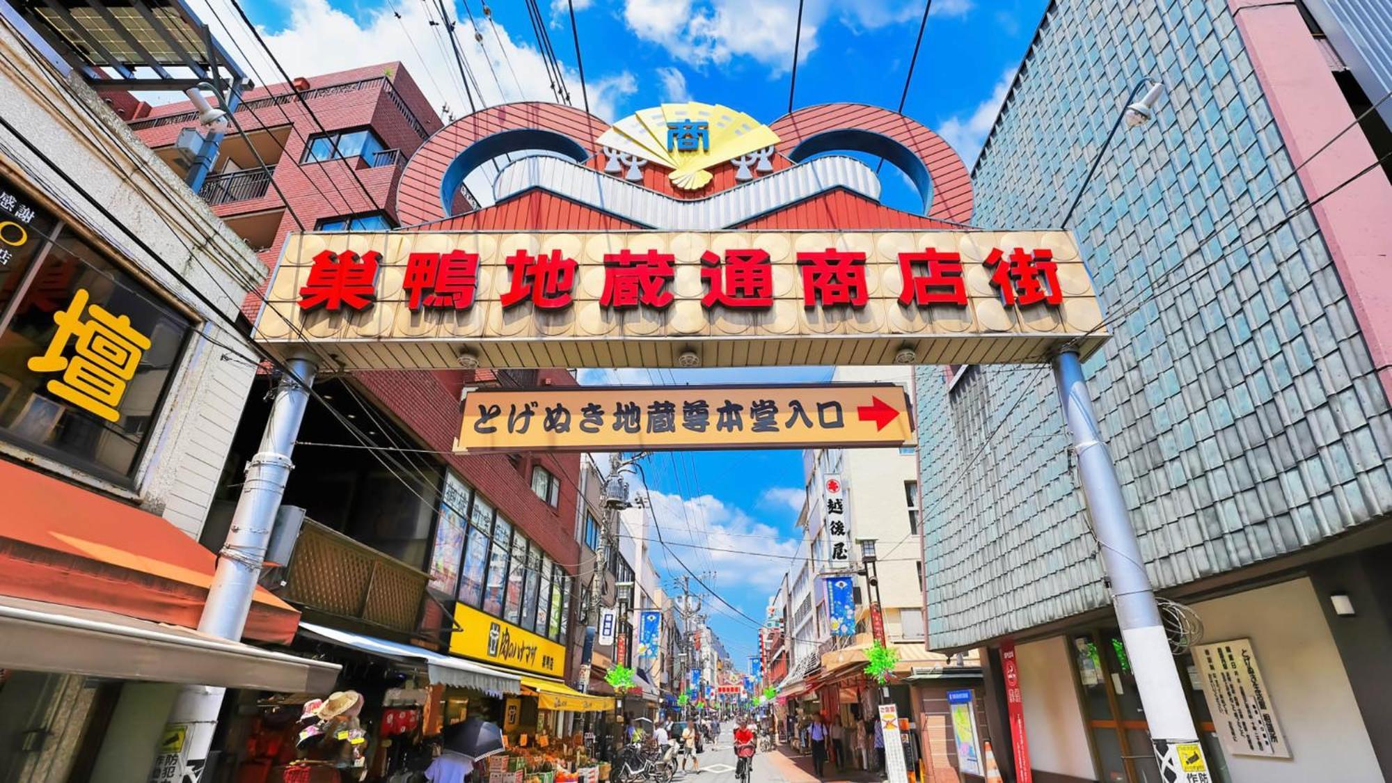 Toyoko Yamanote Sen Otsuka Eki Kita Guchi No 2 Hotel