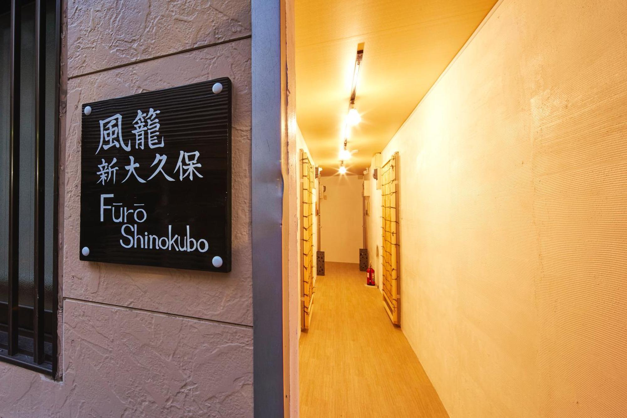 ふうろう Shinjuku Apartment