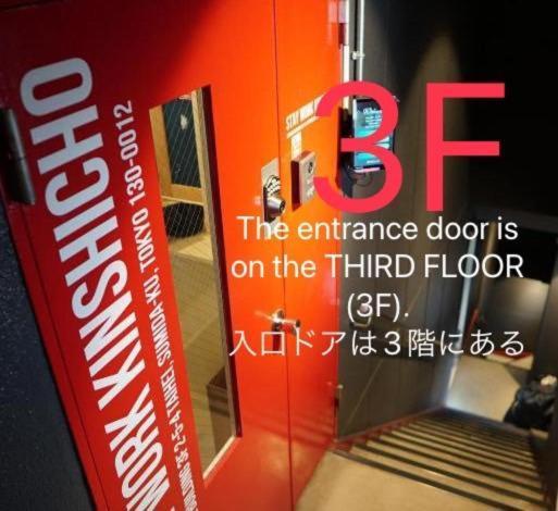 ステイワーク錦糸町 Tokyo