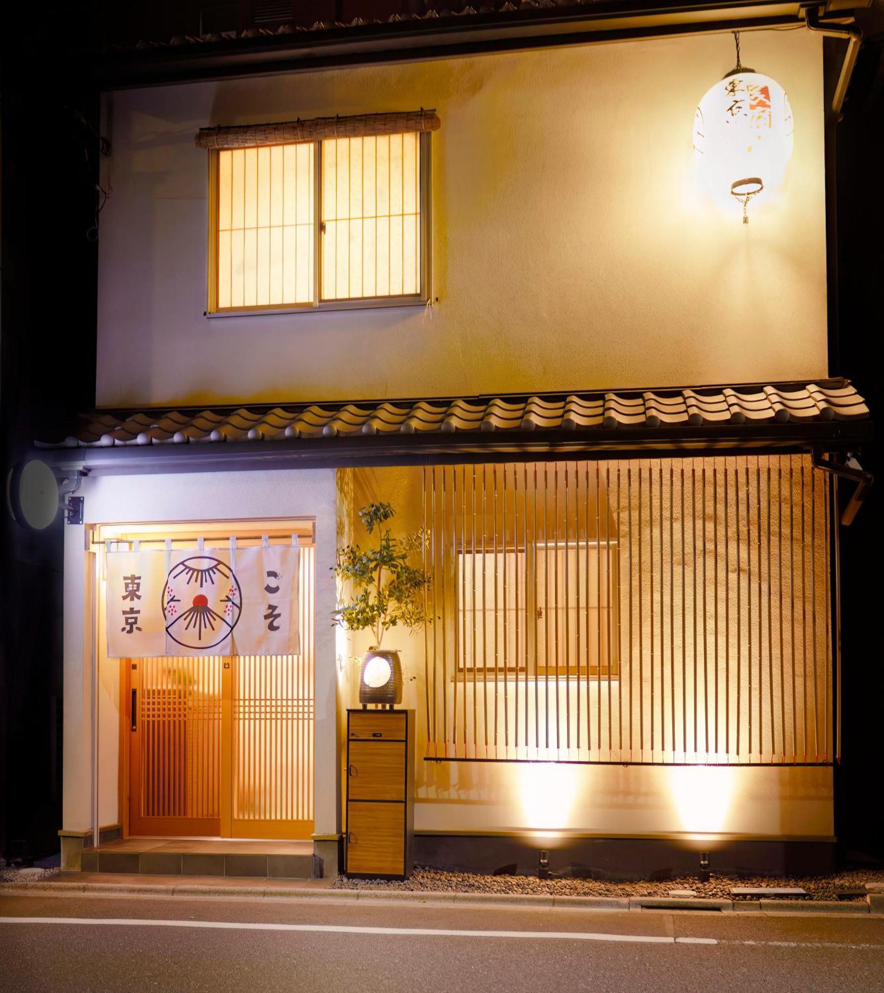 Tokyokoso Vacation Holiday home