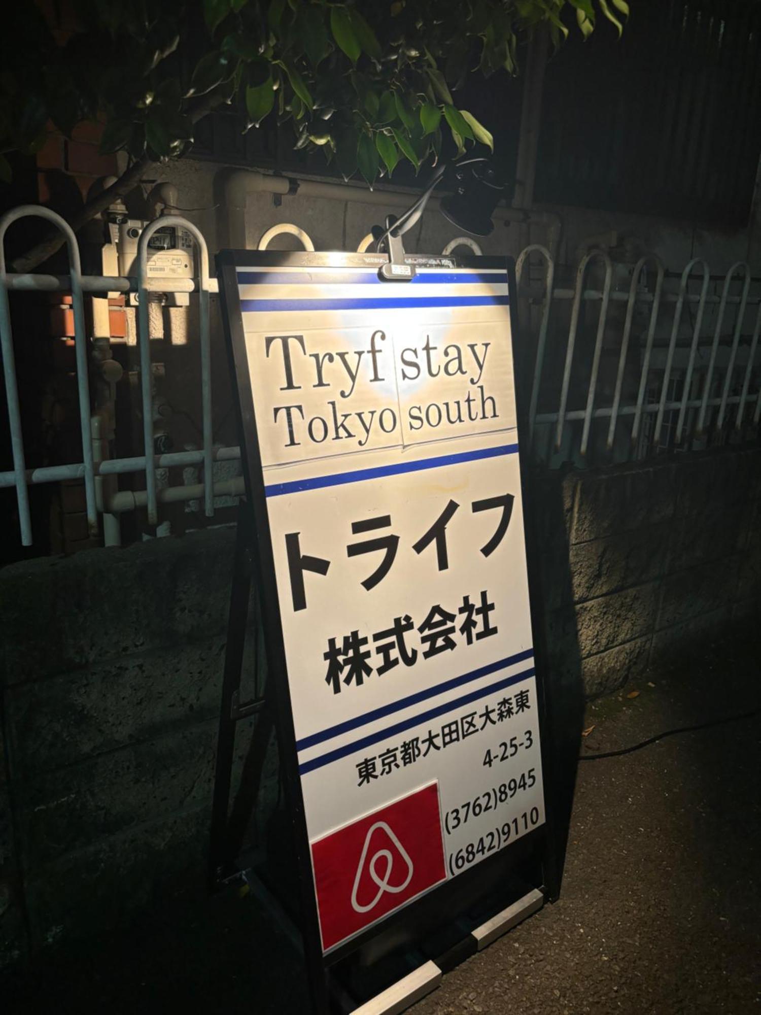 Tryf South Apartment