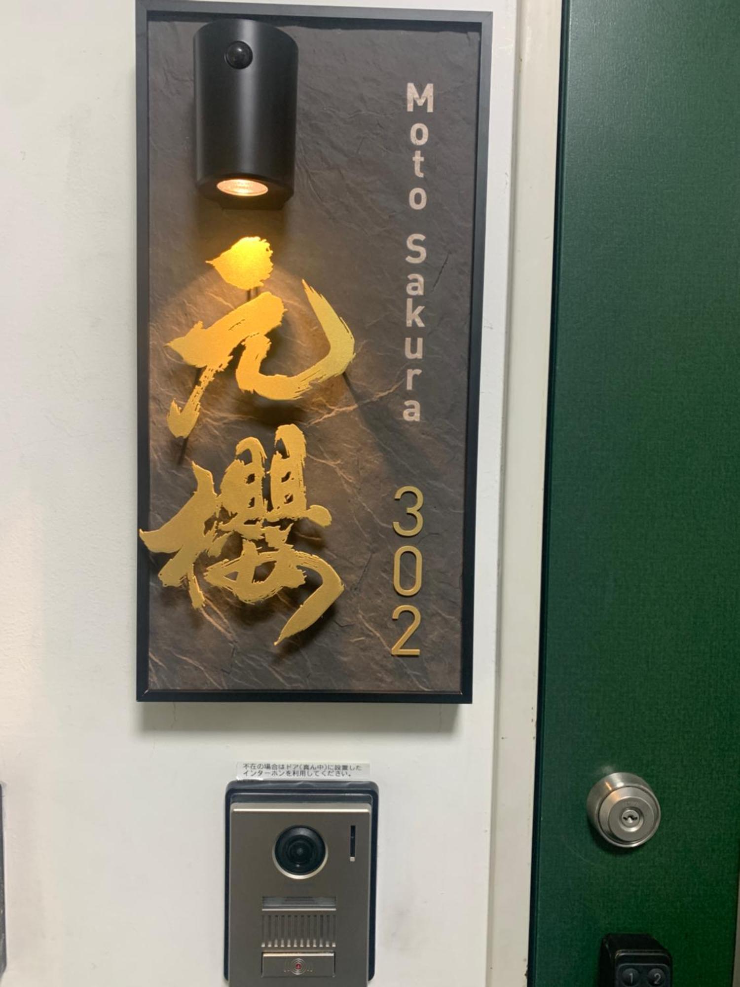 元桜上野浅草高級民泊最大8人駅6分高級ブランドベッド家庭映画館無料自転車 Apartment