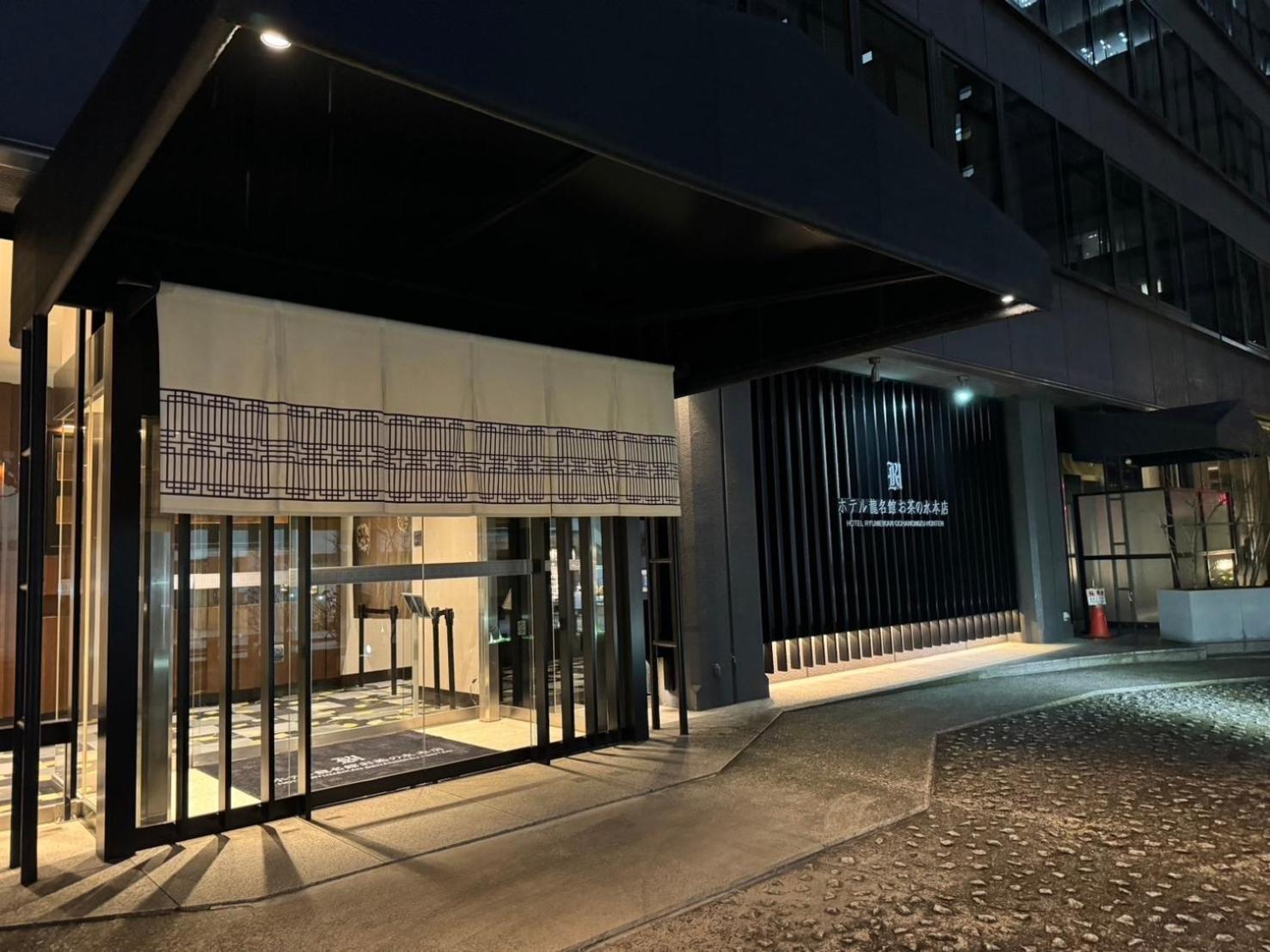 Hotel Ryumeikan Ochanomizu Honten